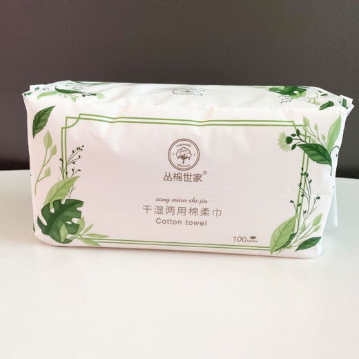 Congmian Shijia facial cleansing towel pure cotton extra thick removable face cleansing towel Xinjiang long-staple cotton beauty salon 100 cigarettes a pack of 100 cigarettes