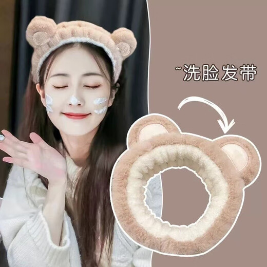 Peiliang Bear Ear Face Wash Headband Headband Women's Mask Special Headband 2025 New Headwear Winter Cute Headband Bear Ear Headband Coffee Color
