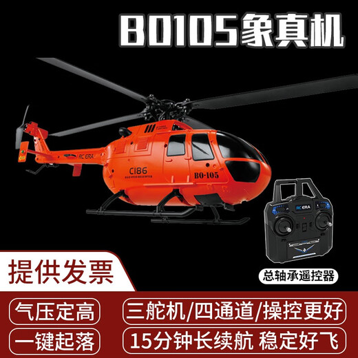 BO-105 Real Helicopter C186 Modèle de télécommande à quatre canaux Aircraft armé Hélicoptère Simulate Single Paddle Mini Aircraft C186 General Carrier Remote Controly Edition - Orange Single Battery [avec pavé d'atterrissage]