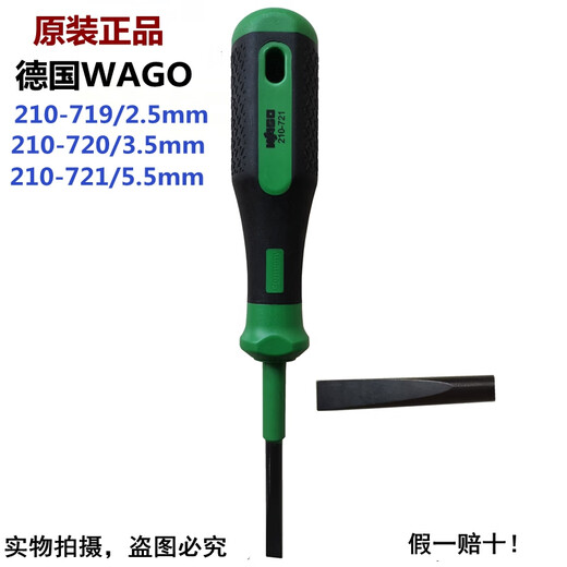 仁聚益WAGO万可210-719/720/721螺丝批一字螺丝刀接线拆装工具 21071925mm