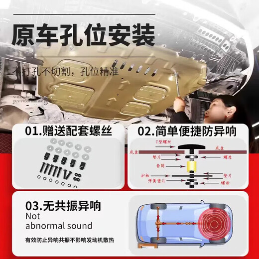 Yupu Volkswagen Lavida chassis guard plate engine lower guard plate 1 bottom guard plate 18/23/24 Lavida plus chassis armor engine manganese steel Volkswagen Lavida 18-26 new Lavida Lavida Plus