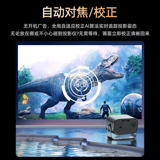 Aet2025 new projector home high-definition white wall direct projection small portable 4K projector mobile phone screen fully automatic focus smart bedroom home theater Q1-A autofocus flagship version supports 4K high-definition autofocus