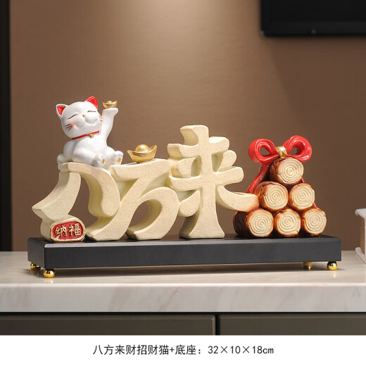赟娅八方来财招财猫摆件前台店铺开业礼品办公室客厅玄关装饰乔迁礼物 八方来财摆件【含底座】