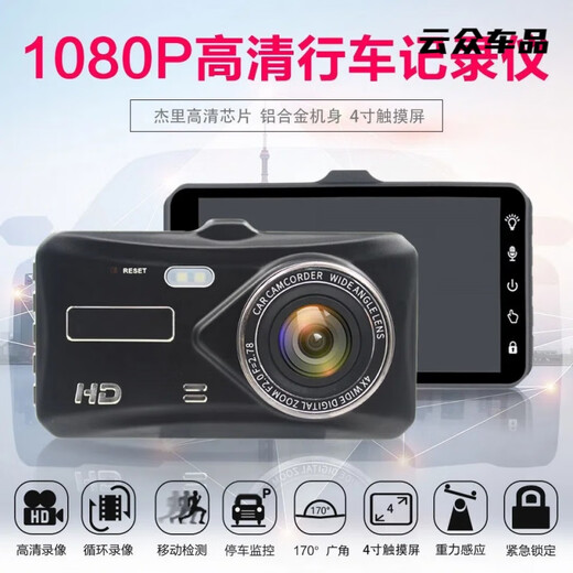 Xianchengke HD 1080P car driving recorder mini car night vision all-in-one machine single and double lens suction cup universal T679 HD version single lens + no card standard