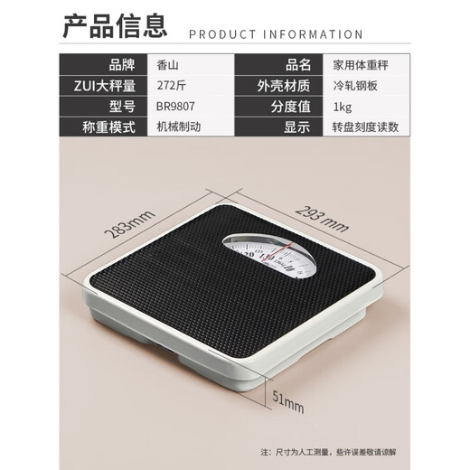 Xiangshan mechanical weight scale home scale scale human body pointer health scale spring scale without electricity blue mechanical