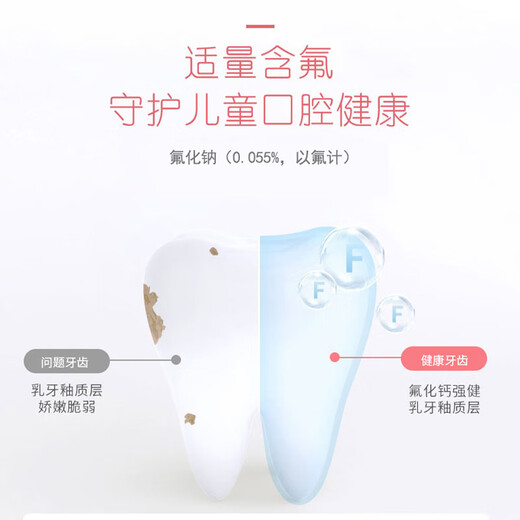 岂止美益生菌儿童牙膏 3-6-12岁宝宝含氟防蛀固齿 青少年学生强健牙釉质