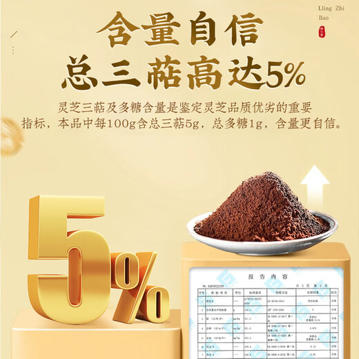 Tongrentang Beijing Ganoderma lucidum spore powder Broken Ganoderma lucidum spore powder Spore powder Postoperative nutritional supplement for middle-aged and elderly patients 30 bags/box*3 boxes