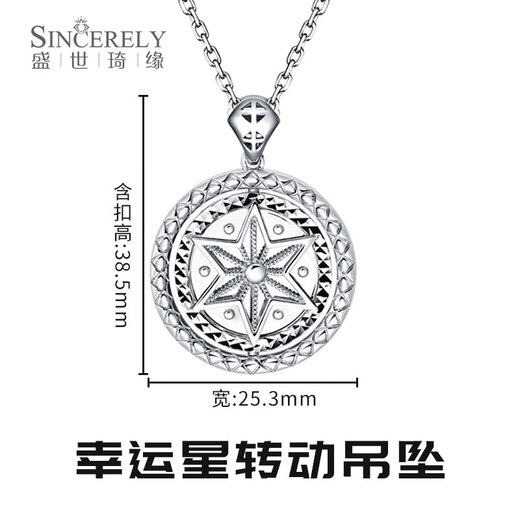 Shengshi Qiyuan pt950 platinum pendant men's platinum necklace men's platinum necklace pendant set of single lucky star pendant rotating lucky star pendant 15-15.3 grams