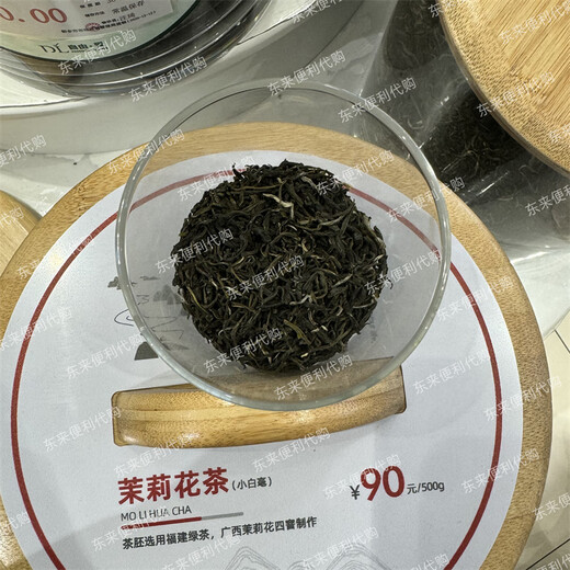 Pang Dong Lai Tea Jasmine Piaoxue Jasmine Series 620/Jin Jin is equal to 0.5 kg Cold brew tea purchase Scented Tea Ten-scented Golden Needle King 90/Jin Jin is equal to 0.5 kg Pang Dong Lai Jasmine Pekoe 250g bag