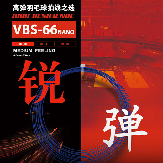 威克多（VICTOR）胜利羽毛球线凯蒂猫联名高弹耐打VBS63\/66\/69\/70进攻型羽线 VBS66N高弹颜色随机-赠品不单卖