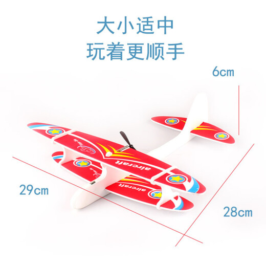 Xubele hand-thrown aircraft new electric capacitor foam model glider usb charging swing outdoor fighter children's aircraft model toy