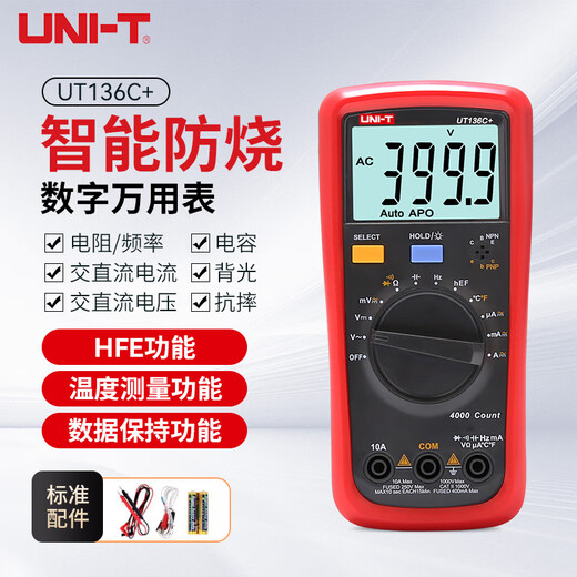 Uni-T UT136C+ automatic range digital multimeter multimeter electrician meter household high-precision backlight with temperature measurement