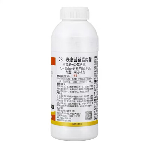 28-Extra-high brassinolide can root and strengthen seedlings, increase chlorophyll, promote photosynthesis and promote growth 1000ml
