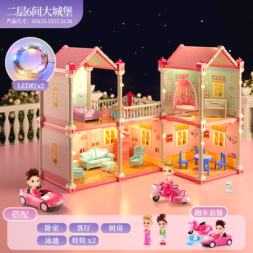 古欧（GUOU）玩具女孩儿童别墅换装娃娃屋过家家公主城堡礼盒3-6岁生日礼物
