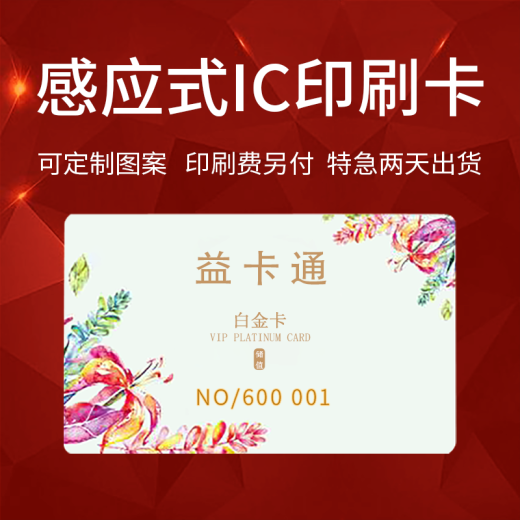 Yikatong access control card IC card IC access control buckle IC keychain IC community access control card does not show face IC door card does not take off gloves when opening the door IC card opens the door IC white card 50 pieces