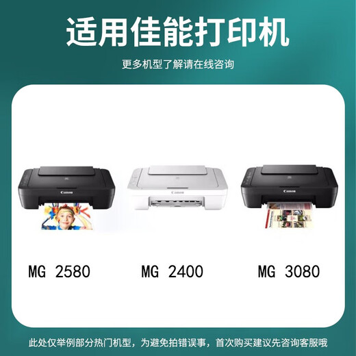 金印典适用佳能845XL墨盒846墨水TS3380墨盒MG2980 MG2580s可加墨TS3480 【双仓连喷】845X黑色大容量/赠墨水/3000页