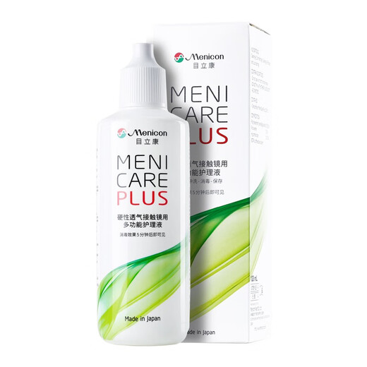 目立康(menicon)硬性角膜接触镜用多功能护理液ok镜RGP角膜塑形镜120ml