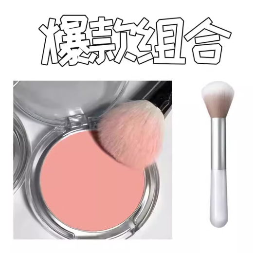Lamela single-color ice cube blush to brighten and develop long-lasting natural, delicate and energetic high-gloss female students' rouge and contour 03# peach milk tea + blush brush
