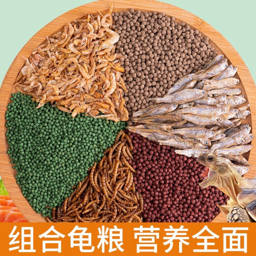 NaiChong small turtle feed universal turtle food fish dried shrimp dried freshwater Brazilian grass turtle feed particles special nutritional food six-in-one turtle food 250g barrel medium grain 3mm [suitable for turtles 6-15 cm]