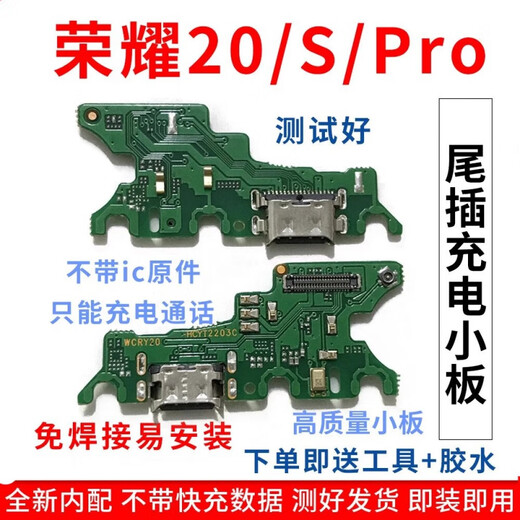 Huawei Honor 20/S/Pro Schwanzstecker kleine Platine Handy-Buchse Schnittstelle Lademikrofon kleine Platine Motherboard-Kabel Ai Baili Honor 20 hochwertiger Schwanzstecker kleine Platine Werkzeugkleber