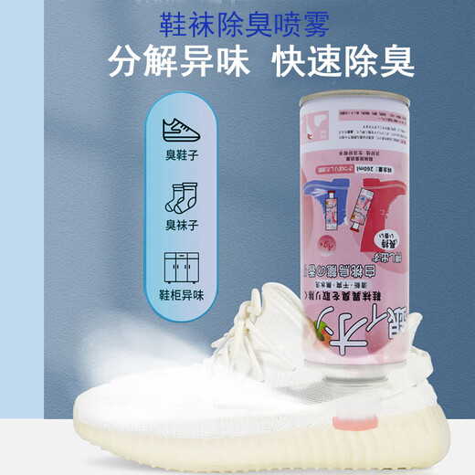 Linku White Peach Oolong Shoes and Socks Deodorant Shoe Deodorant Spray Scene Cabinet Air Freshener Purifier White Peach Oolong Shoes and Socks Deodorant 260ml