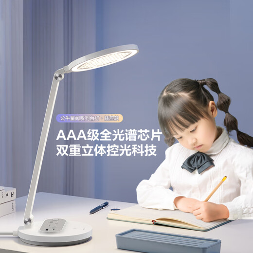 BULL table lamp eye protection study AAA grade dormitory study study bedroom bedside night lamp with USB socket all-in-one AAA grade [stepless dimming + USB fast charging socket]