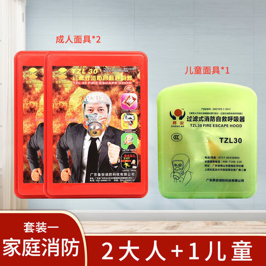 Feuermaske, Gasmaske, feuerfeste, rauchsichere Gasmaske, Hotel-Fluchtmaske, Atemschutzmaske, neue nationale Norm, Sicherheitsmarke (im Einklang mit dem Brandschutz)