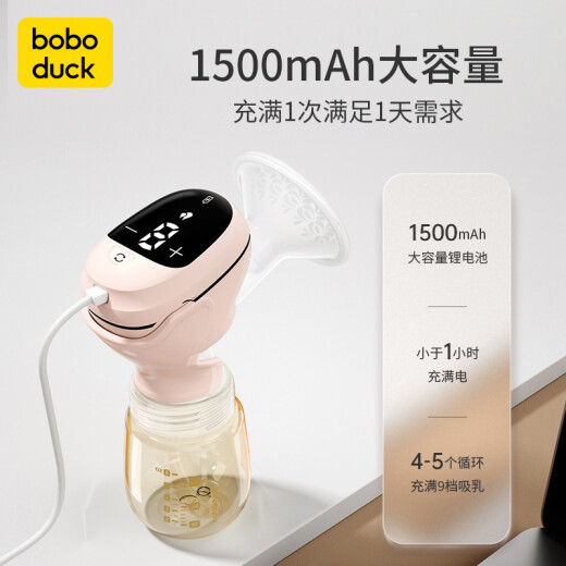 boboduck large-mouthed duck breast pump electric all-in-one portable fully automatic painless massage milking machine breast pump breast pump fully automatic bass flagship model - Weir powder [9 gears + PPSU bottle + nipple correction]