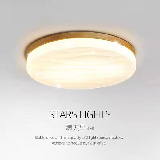 Vinoa simple Japanese starry sky lamp bedroom room led ceiling lamp Nordic log children's study internet celebrity round lamp solid wood color 26CM-white light 18 watts