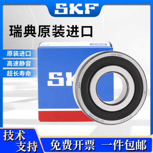 
SKF imported bearing high-speed motor 6207 6208 6209 6210 6211 6212 6213 6214 6213-2Z (metal seal)