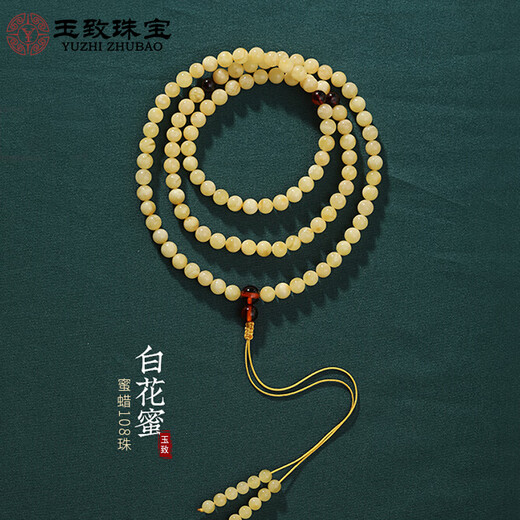 Yuzhi Collection Natural Mineral Amber Beeswax 108 Buddha Beads Bracelet White Flower Honey Ball Bracelet with Certificate Bead Diameter 5.5-5.9mm Approximately 11~13g