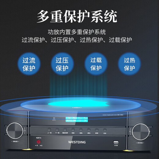 Westin (WESTDING) home theater three-way home ktv audio set intelligent voice karaoke machine all-in-one home karaoke 108 upgraded version + 393 power amplifier + K81 simplified speech + T8-2T