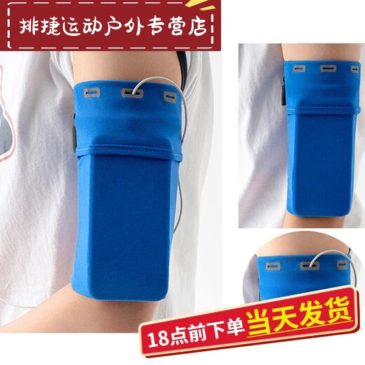 Shantou Lincun sports mobile phone arm bag for men and women, outdoor fitness equipment, running bag, arm bag, arm strap, arm cover, blue S (suitable for arm circumference 19-23cm)
