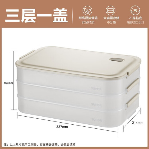 SUPOR dumpling storage box multi-layer refrigerator household food-grade freezing special thickened fresh-keeping microwave heating multi-functional dumpling box 3 layers with lid
