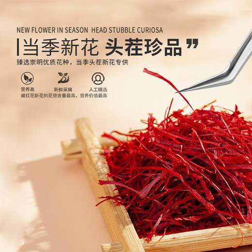 Zhenpin Island ZHENPDO Shanghai Chongming Saffron Authentic Official Saffron Special Saffron Fat Donglai Quality Gift to Elders Super Value Pack 1 gram (Broken Flower)