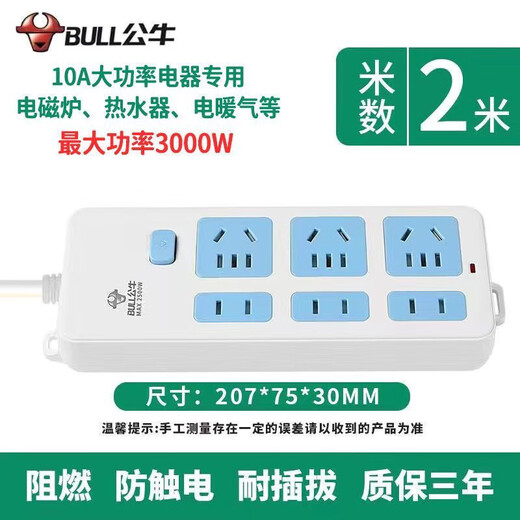 Bull (BULL) Bull home socket office strip with wire terminal board long line drag strip independent Bull A01 one socket 5 holes without switch 1 meter in total length thickened and thickened limited time for one day