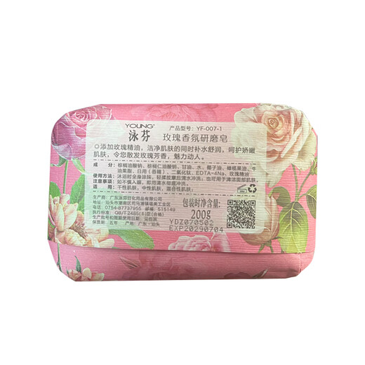 Swimming Rose Fragrance Grinding Soap Flower Fragrance Essential Oil Soap Face Wash Bath Long-lasting Fragrance Men's and Women's Bath Soap 200g