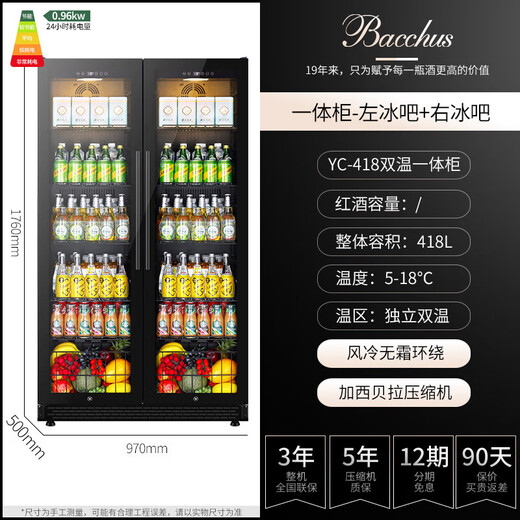 Bacchus double-door wine cabinet 150 bottles 1.76 meters constant temperature wine cabinet ice bar home refrigerated tea champagne wine built-in wine storage cabinet living room refrigerator villa left ice bar + right ice bar (dual temperature frost-free air cooling) 418 liters