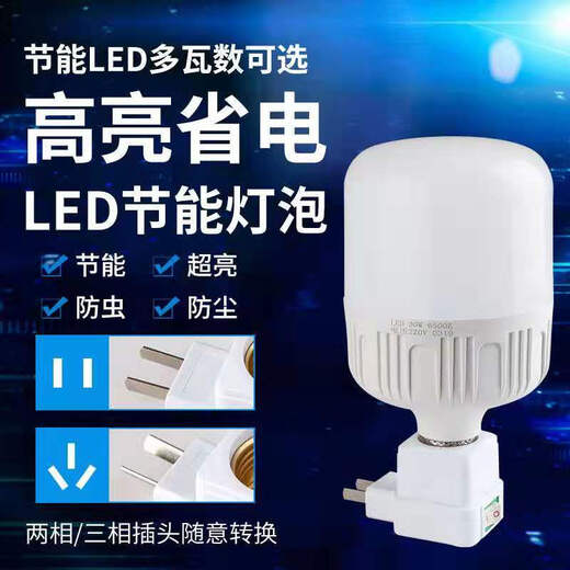 LED energy-saving socket bulb with switch plug lamp holder bedroom living room direct plug-in lamp wall small square copper lamp holder + constant current super bright 30 watts (white light