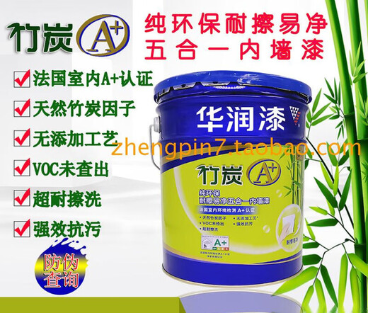 华润漆竹炭A+纯环保耐擦易净五合一内墙漆S12804-/防伪 5L
