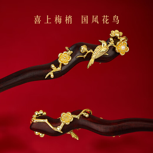 Museum of Culture and Creation Magpie Climbing Plum Hairpin Chinese Style Sandalwood Ancient Style Hairpin New Chinese Style Birthday Gift Thanksgiving Gift Box
