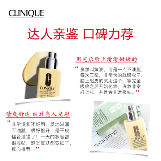 CLINIQUE Excellent Body Lotion Oily Butter Emulsion 125ml Water-Oil Balancing Moisturizing Suitable for Mixed/Dry Skin Gift Skin Care