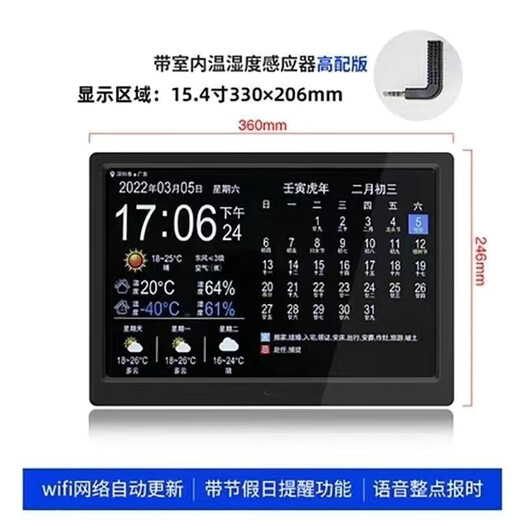 Calendrier de bureau électronique wifi intelligent prévisions météorologiques salon cadre photo numérique horloge électronique calendrier perpétuel 15 pouces (version haute) noir (branché)
