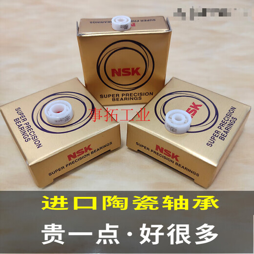 Customized Dawa water drop wheel ceramic bearing PR100 CC80 CR80 meat pigeon, four disciples, flying pigeon fire, meat pigeon all-ceramic pair, others