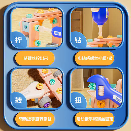 皇恩儿童玩具3-6岁拧螺丝玩具男孩生日礼物益智玩具4-8电钻修理工具箱 【蓝-无电钻】DIY螺丝套装144pc 款式清单请参考第2张主图