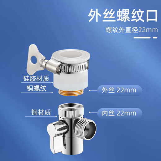 A beautiful washing machine faucet silicone joint one-to-two converter tap water household water inlet pipe multi-functional water nozzle silicone joint 4 points