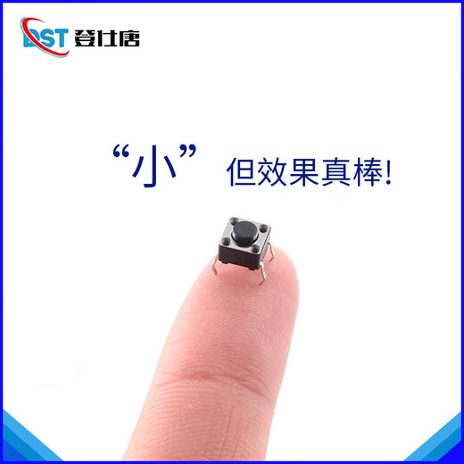 Dengshitang 6*6 tactile switch 12*12 patch 4.3/7/8/9/10/11/13mm micro button button vertical plug-in 6*6*5 (20 pieces)