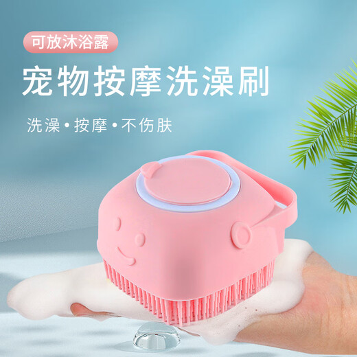 Huiyimu (huiyimu) pet bathing artifact, bathing and scrubbing brush for small dogs, massaging large dogs, golden retriever cats, supplies and tools, pet bathing brush