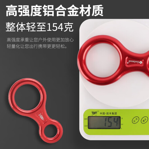 Gorm 8-figure ring descender 35kN climbing equipment safety protection high-altitude descent device hand-controlled speed descent device 8-figure ring black