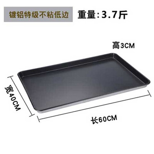 Xinmai food grade non-stick baking pan rectangular 60*40 non-stick aluminum pan oven commercial bread cake baking mold commercial non-stick baking pan 1.2 thickness approximately weight 3.7 Jin Jin equals 0.5 kg